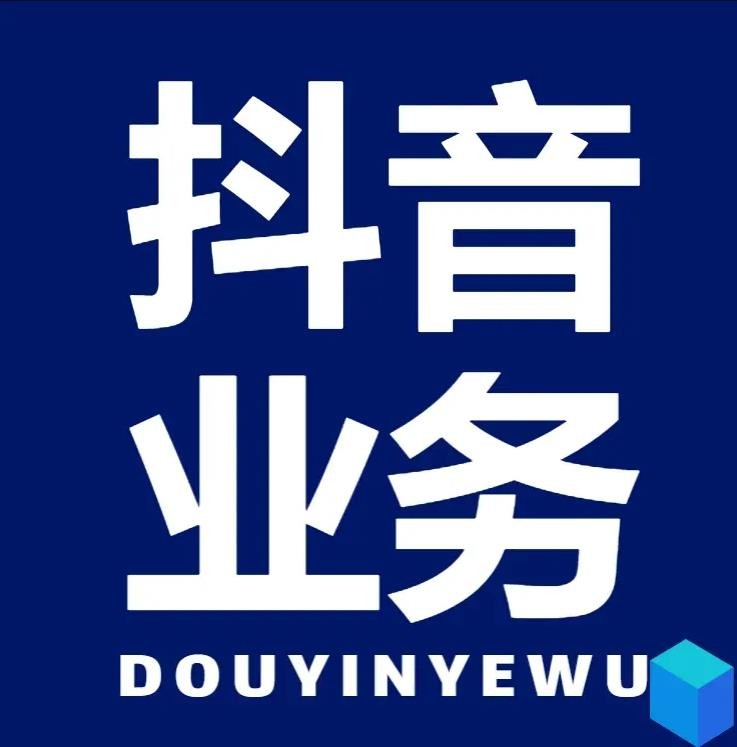 视频号粉丝下单业务链接